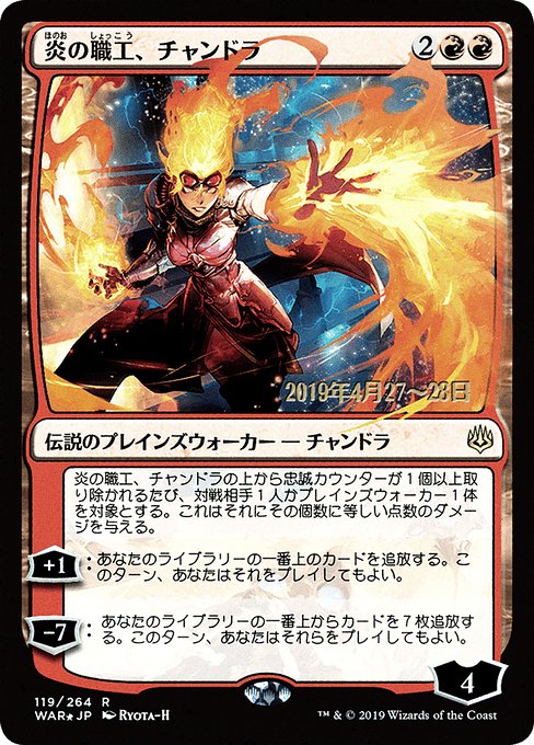 Chandra, Fire Artisan