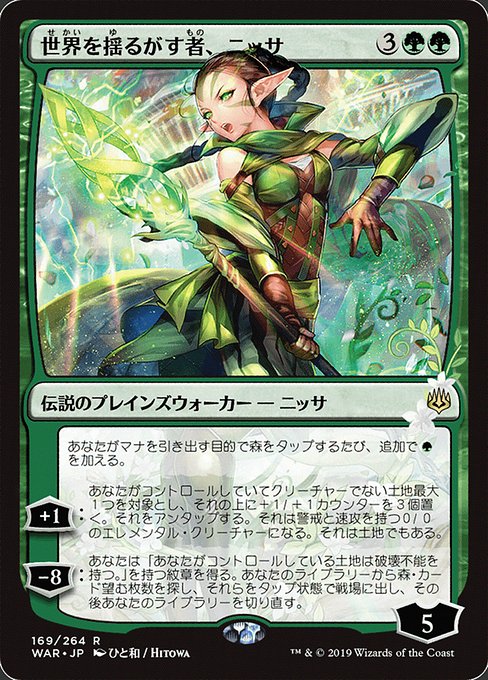 Nissa, Who Shakes the World