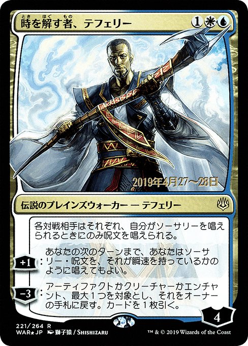 Teferi, Time Raveler