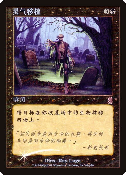 Zombify